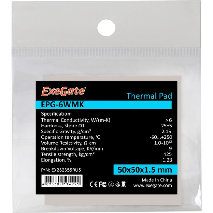 Термопрокладка EXEGATE EPG-6WMK 50X50X1,5 EX282355RUS